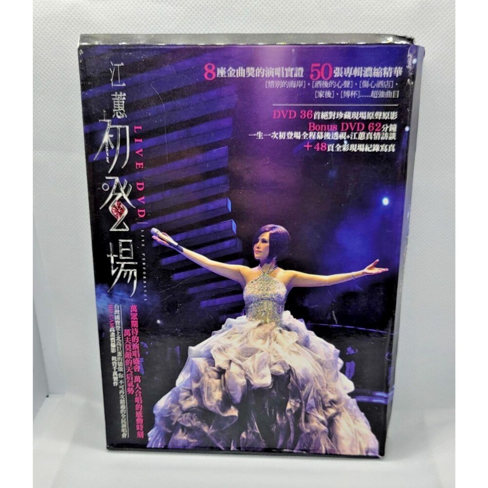 Jody Chiang First Live 2009 Taiwan Limited 2-DVD w/BOX & Book